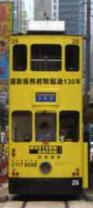 Hong Kong tram